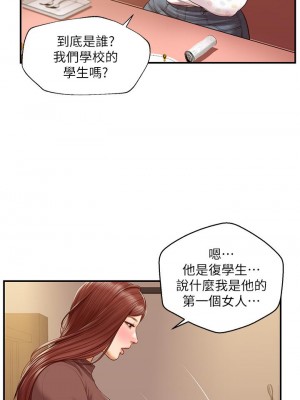 純情的崩壞 40-41話_41_30