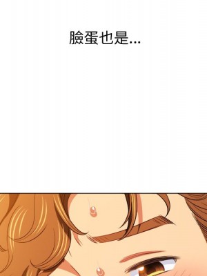 惡女勾勾纏 82-83話_83_099