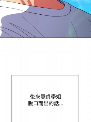 惡女勾勾纏 82-83話_83_015