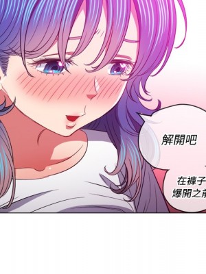 惡女勾勾纏 82-83話_83_091