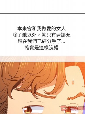 惡女勾勾纏 82-83話_83_056