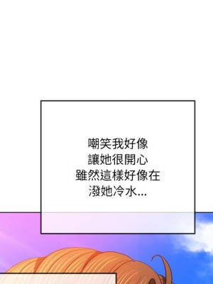 惡女勾勾纏 82-83話_83_013