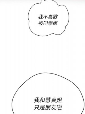 惡女勾勾纏 82-83話_82_126