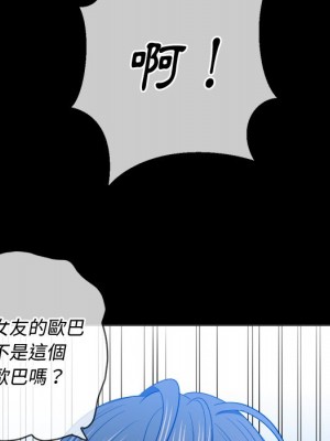 惡女勾勾纏 82-83話_83_026