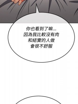 惡女勾勾纏 82-83話_82_117