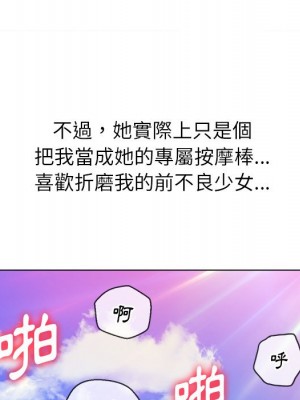 惡女勾勾纏 82-83話_83_115