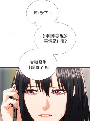 騎乘姿勢預備~起! 23-24話_24_04