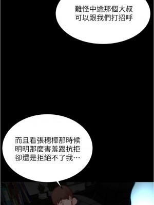 小褲褲筆記 63-64話_64_23