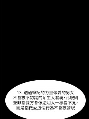 小褲褲筆記 63-64話_64_21