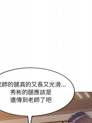 一對一家教課 10-11話_11_111