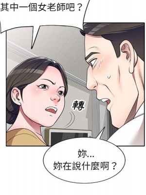 一對一家教課 10-11話_11_134