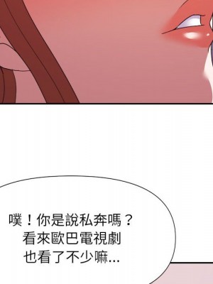 與暗戀重逢 28-29話_29_053