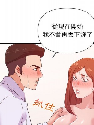 與暗戀重逢 28-29話_28_009