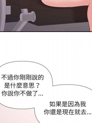 與暗戀重逢 28-29話_28_050