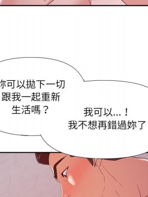 與暗戀重逢 28-29話_29_055