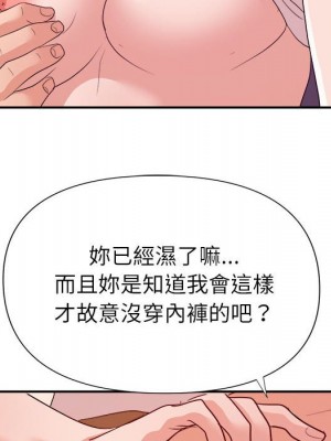 與暗戀重逢 28-29話_29_075