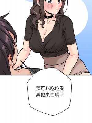 越線的二十歲 36-37話_36_13