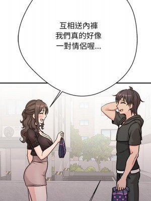 越線的二十歲 36-37話_37_122