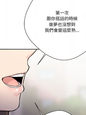 越線的二十歲 36-37話_37_125