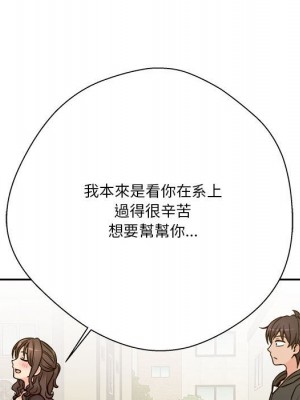 越線的二十歲 36-37話_37_128