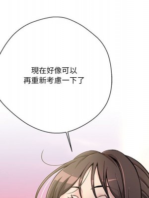 越線的二十歲 36-37話_37_133