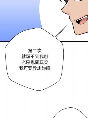 越線的二十歲 36-37話_36_77