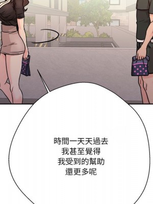 越線的二十歲 36-37話_37_129