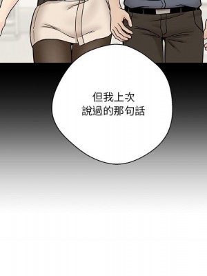 越線的二十歲 36-37話_37_132