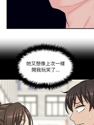 越線的二十歲 36-37話_36_71