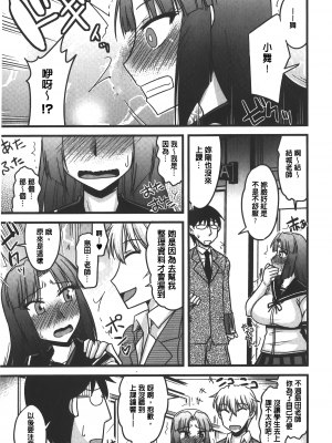 [裏之夢境][神宮小川] とろ乳ねっとり_img_011