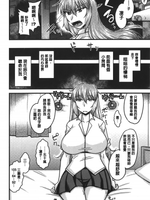 [裏之夢境][神宮小川] とろ乳ねっとり_img_034