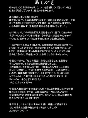 [學園血盟帖 (織上ワト)] 大人のア〇レン競泳水着部 (アズールレーン) [中国翻訳] [DL版]_021