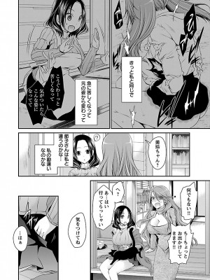 [東雲龍]死んじゃうくらいの快楽を1_190