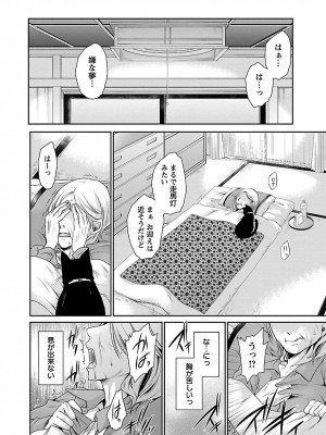 [東雲龍]死んじゃうくらいの快楽を1_012