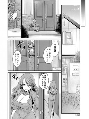 [東雲龍]死んじゃうくらいの快楽を1_102