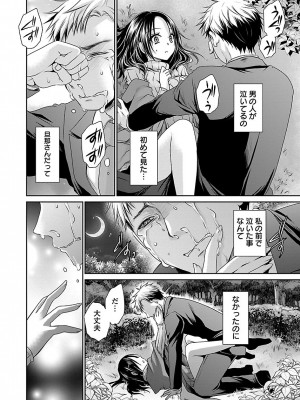 [東雲龍]死んじゃうくらいの快楽を1_166