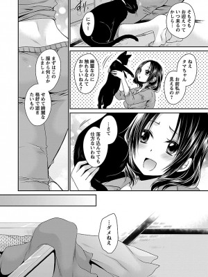 [東雲龍]死んじゃうくらいの快楽を1_016