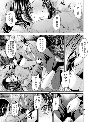 [東雲龍]死んじゃうくらいの快楽を1_161