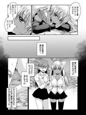 [東雲龍]死んじゃうくらいの快楽を1_126