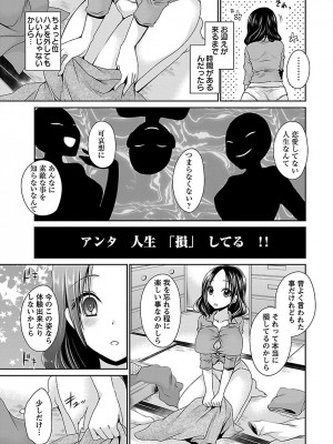 [東雲龍]死んじゃうくらいの快楽を1_019