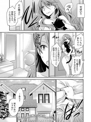 [東雲龍]死んじゃうくらいの快楽を1_059