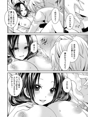 [東雲龍]死んじゃうくらいの快楽を1_090