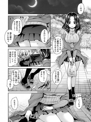 [東雲龍]死んじゃうくらいの快楽を1_154