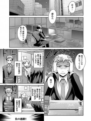 [東雲龍]死んじゃうくらいの快楽を1_151