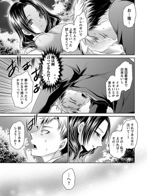 [東雲龍]死んじゃうくらいの快楽を1_169