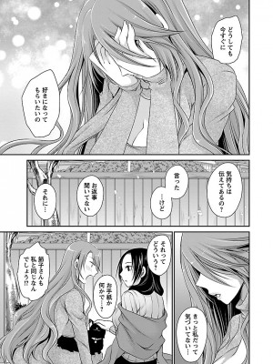 [東雲龍]死んじゃうくらいの快楽を1_189