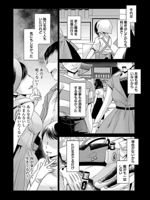 [東雲龍]死んじゃうくらいの快楽を1_010