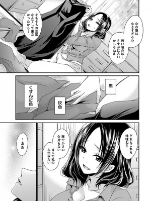 [東雲龍]死んじゃうくらいの快楽を1_017