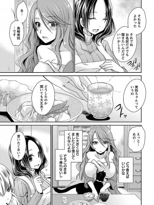 [東雲龍]死んじゃうくらいの快楽を1_069