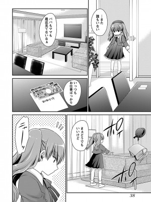 [東雲龍]死んじゃうくらいの快楽を1_040